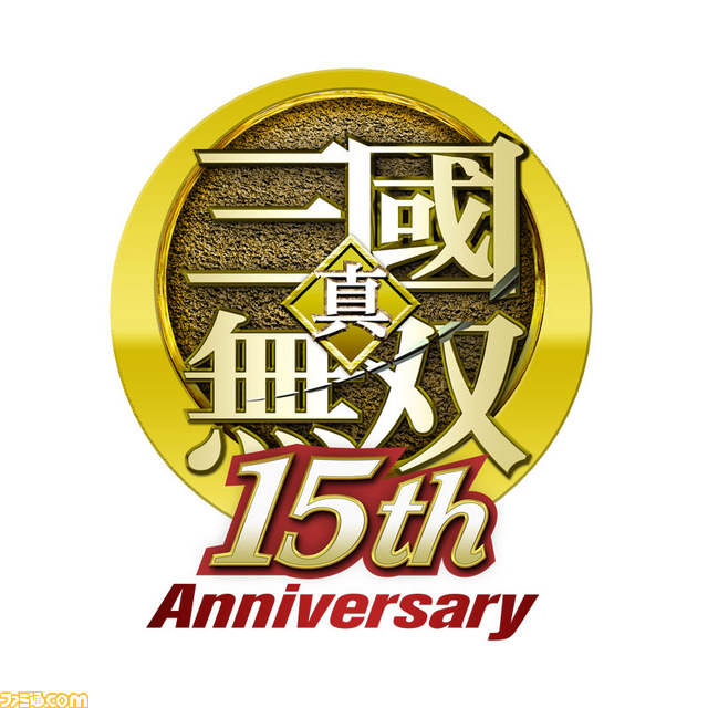 真 三國無双 シリーズ15周年記念サイトがオープン 15周年記念ムービー の公開やキャラクター別壁紙も配信開始 ファミ通 Com