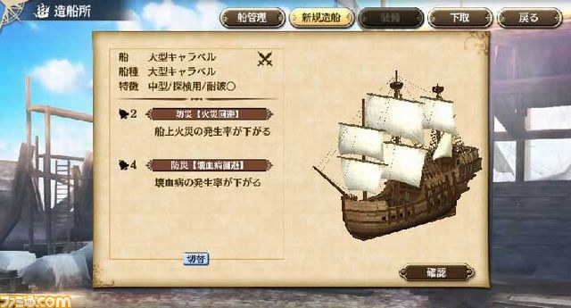 大航海時代v 夏の大型アップデート アステカの叫び 本日実施 メキシコ湾を舞台に新たな冒険へ ファミ通 Com 大航海時代v 夏の大型アップデート アステカの叫び 本日実施 メキシコ湾を舞台に新たな冒険へ ファミ通 Com