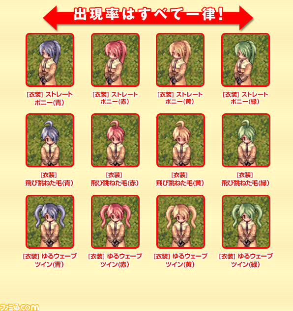 『ラグナロクオンライン』 8月実施イベント&ミニアップデート情報が公開 コスたま最新作も販売スタート_04