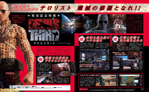 デビルズサード！Devil's Third Devil's Third(デビルズサード) 中古ゲーム | ブックオフ公式