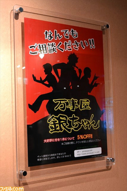 小ネタしかない！　8月7日オープンのアニメ『銀魂』タイアップカフェに潜入リポート！_16