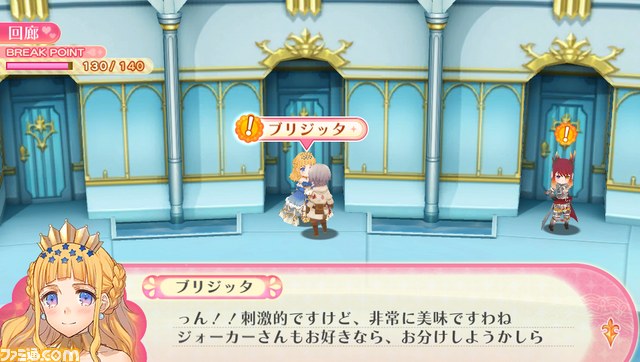 7.ブリジッタ_プレゼント
