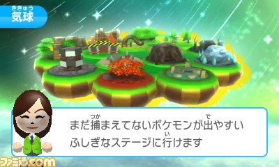 みんなのポケモンスクランブル 更新データ配信 新しい気球の追加やポケダイヤのプレゼントも ファミ通 Com