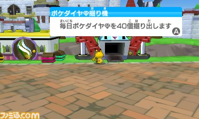 みんなのポケモンスクランブル 更新データ配信 新しい気球の追加やポケダイヤのプレゼントも ファミ通 Com