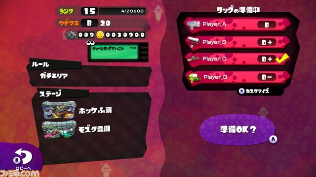 『Splatoon（スプラトゥーン）』“寿司屋のタイショウ風”ギアや『侵略！イカ娘』コラボなど大型アップデート内容を総まとめ！_05