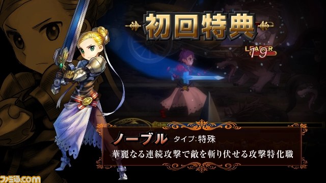 『グランキングダム』のプロモーションムービー第3弾が公開、バトルシステムや新たなユニットに注目_05