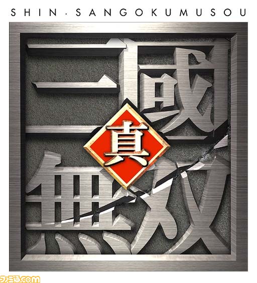 『真・三國無双』シリーズのタイトルが50％オフ、“週替わり！ダウンロード版半額キャンペーン”が開催_01