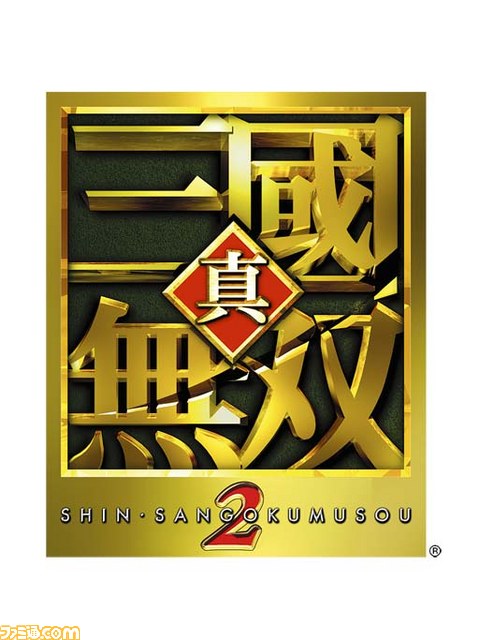 『真・三國無双』シリーズのタイトルが50％オフ、“週替わり！ダウンロード版半額キャンペーン”が開催_02