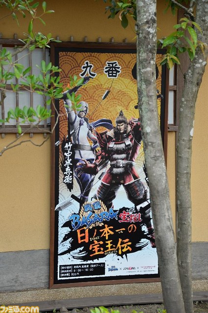 『戦国BASARA』小林Pとともに“タイムトラベルアドベンチャー2015 江戸ワンダーランド日光江戸村×戦国BASARA”を体験！_11