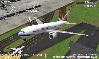 ぼくは航空管制官 エアポートヒーロー3d 成田 All Stars 限定qrステージ第6弾が配信 お盆のタイムテーブルに挑戦 ファミ通 Com
