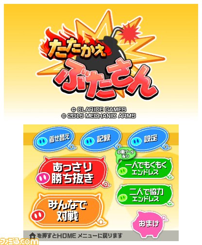『たたかえ ぶたさん』ジャレコの名作アクションゲーム『ぶたさん』がニンテンドー3DS用にフルリメイクされ復活!_02