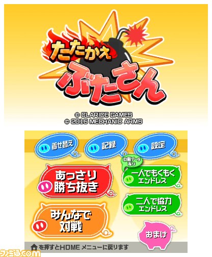 『たたかえ ぶたさん』ジャレコの名作アクションゲーム『ぶたさん』がニンテンドー3DS用にフルリメイクされ復活！_02