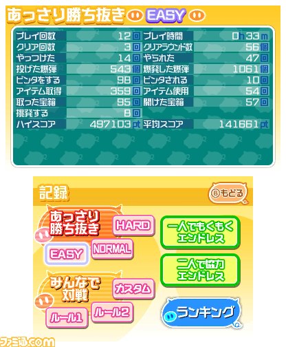 『たたかえ ぶたさん』ジャレコの名作アクションゲーム『ぶたさん』がニンテンドー3DS用にフルリメイクされ復活!_04