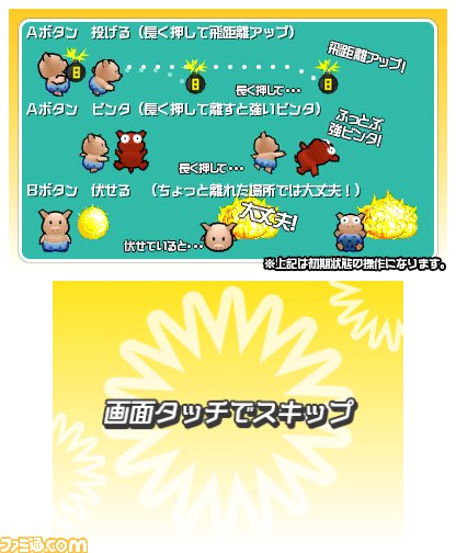 『たたかえ ぶたさん』ジャレコの名作アクションゲーム『ぶたさん』がニンテンドー3DS用にフルリメイクされ復活!_09