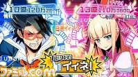 『ネットハイ』主人公“俺氏”＆パートナー“シル”のサンプルボイスを公開！　Twitterプレゼントキャンペーンも開催_01