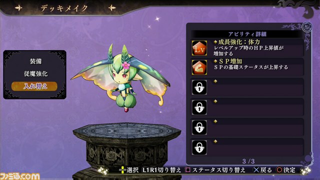 『よるのないくに』従魔（セルヴァン）や武器チェンジなどの最新情報をチェック_09