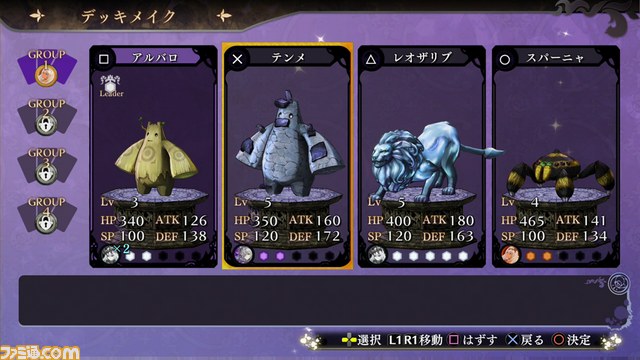 『よるのないくに』従魔（セルヴァン）や武器チェンジなどの最新情報をチェック_12