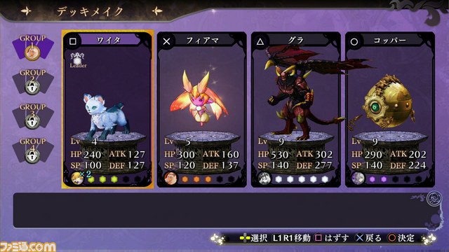 『よるのないくに』従魔（セルヴァン）や武器チェンジなどの最新情報をチェック_27