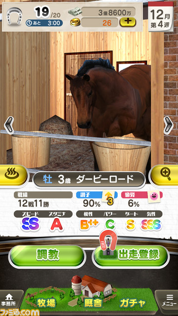 足立梨花が秘書役として登場する『ダービーロード presented by みんなのKEIBA』、事前登録がスタート_01