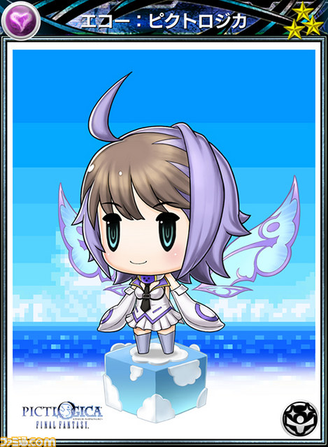 『PICTLOGICA FINAL FANTASY』と『メビウス ファイナルファンタジー』のコラボキャンペーンが8月15日よりスタート！_03