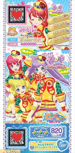 シアターライブアニメ『とびだすプリパラ み～んなでめざせ！アイドル☆グランプリ』の公開日が10月24日に決定！　テレビアニメも10月からは月曜夕方にお引越し_05