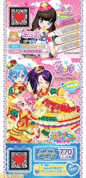 シアターライブアニメ『とびだすプリパラ み～んなでめざせ！アイドル☆グランプリ』の公開日が10月24日に決定！　テレビアニメも10月からは月曜夕方にお引越し_06