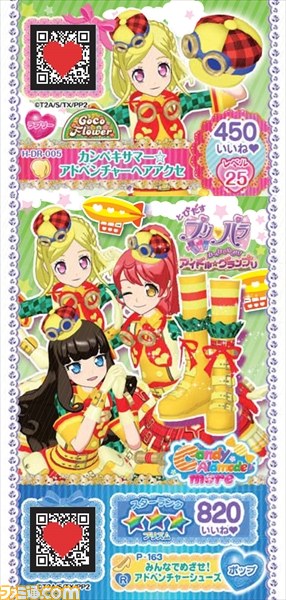 シアターライブアニメ『とびだすプリパラ み～んなでめざせ！アイドル☆グランプリ』の公開日が10月24日に決定！　テレビアニメも10月からは月曜夕方にお引越し_07