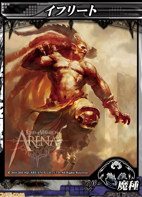 『LORD of VERMILION ARENA』　8月26日に新使い魔37種が実装される大型アップデート決定！_04