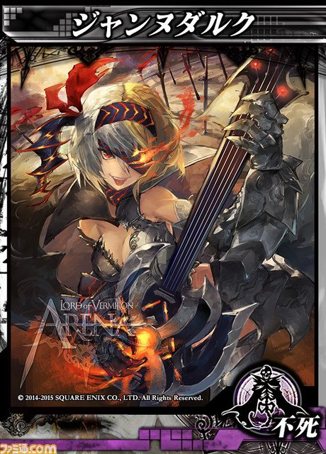 『LORD of VERMILION ARENA』　8月26日に新使い魔37種が実装される大型アップデート決定！_10