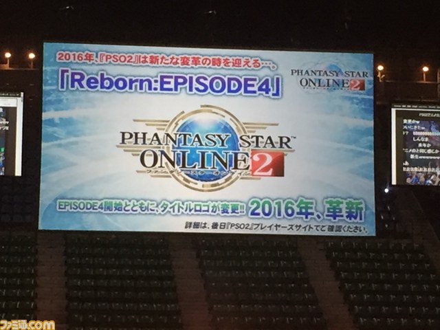 『PSO2』プレイステーション4版と大型アップデート"EPISODE4”を発表！【アークスフェスティバル2015】_03