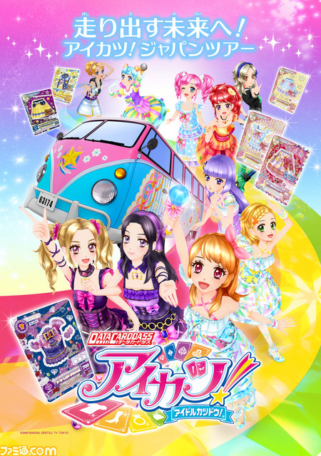 『アイカツ！』2016シリーズが10月上旬稼動決定、テレビアニメも新展開！_02