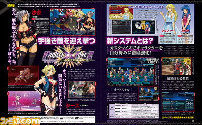 【先出し週刊ファミ通】『PROJECT X ZONE 2:BRAVE NEW WORLD』沙夜、登場決定!(2015年8月20日発売号)_01