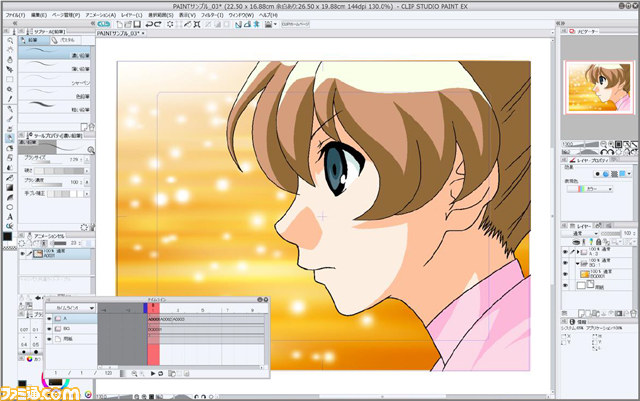ドローイングソフト Clip Studio Paint Ex で2dアニメが個人でも製作可能に 15年10月末より提供開始 ファミ通 Com