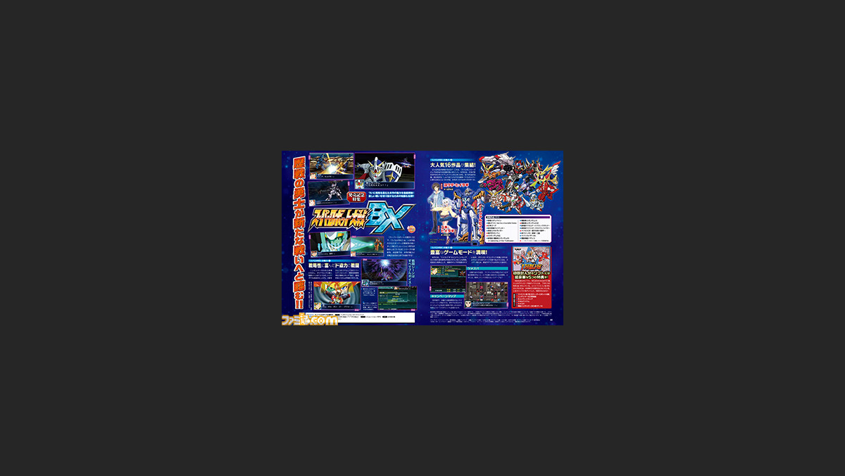 先出し週刊ファミ通 スーパーロボット大戦bx 序盤を攻略 オススメ機体情報も 15年8月日発売号 ファミ通 Com 先出し週刊ファミ通 スーパーロボット大戦bx 序盤を攻略 オススメ機体情報も 15年8月日発売号 ファミ通 Com