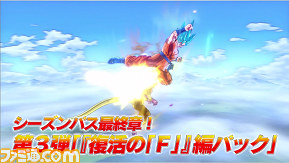 『ドラゴンボール ゼノバース』最強の戦士を決めるオンライン天下一武道会が開催！【動画あり】_03