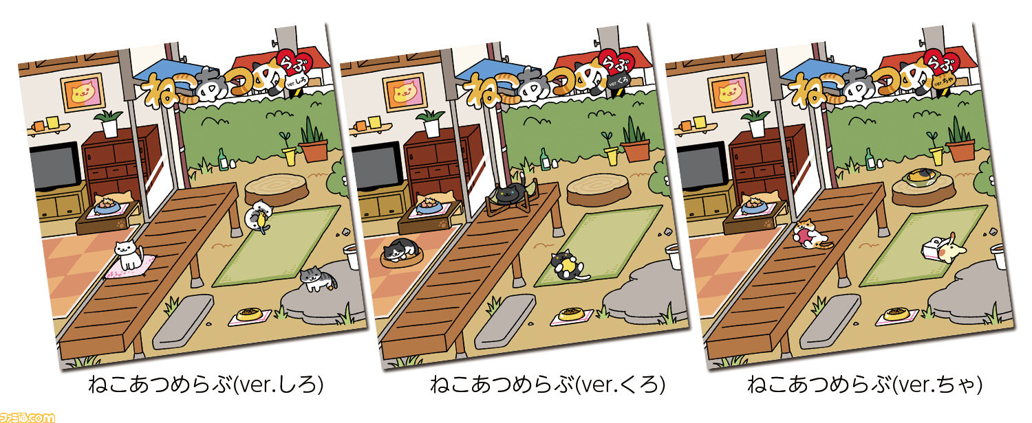 ねこあつめ 公式cdが3作同時リリース ステッカーやクリアファイルなど4大特典付き ファミ通 Com