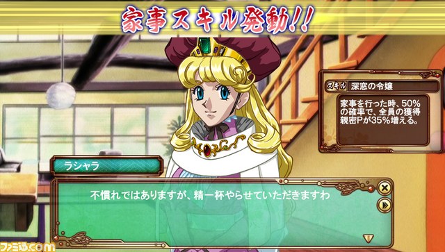 『天地無用!花嫁繚乱』お見合いマイルイベントが開催 アニメ『異世界の聖機師物語』よりLR“ラシャラ・ムーン”が登場_01