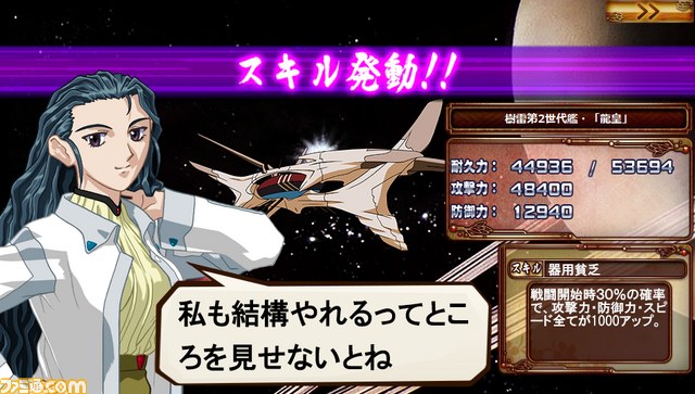 『天地無用!花嫁繚乱』お見合いマイルイベントが開催 アニメ『異世界の聖機師物語』よりLR“ラシャラ・ムーン”が登場_02