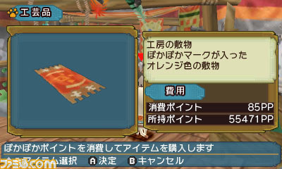 『モンハン日記 ぽかぽかアイルー村DX』の『モンスターハンタークロス』とのセーブデータ特典の詳細が判明！　村の施設の情報も_09