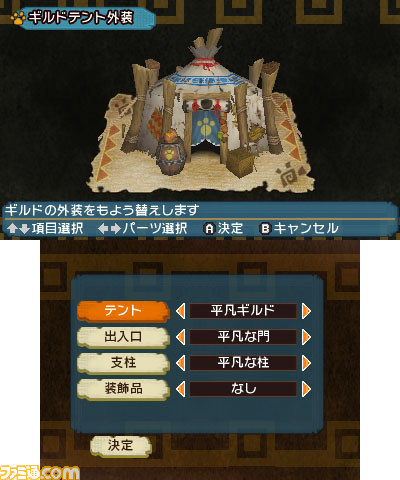 『モンハン日記 ぽかぽかアイルー村DX』の『モンスターハンタークロス』とのセーブデータ特典の詳細が判明！　村の施設の情報も_24