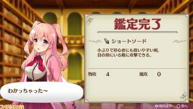 『オメガラビリンス』驚異（×胸囲）の乳ローグライクRPG始動、いざ胸膨らむ冒険へ！_14