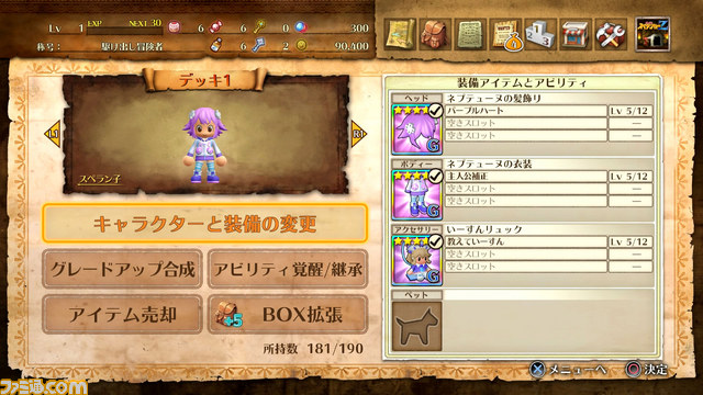 『みんなでスペランカーZ』×『新次元ゲイム ネプテューヌVII』のコラボイベントがスタート_02