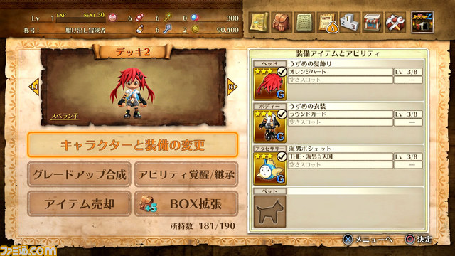 『みんなでスペランカーZ』×『新次元ゲイム ネプテューヌVII』のコラボイベントがスタート_03