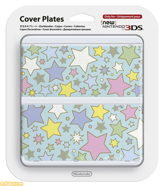 Newニンテンドー3DS きせかえプレートパック カラフルスター