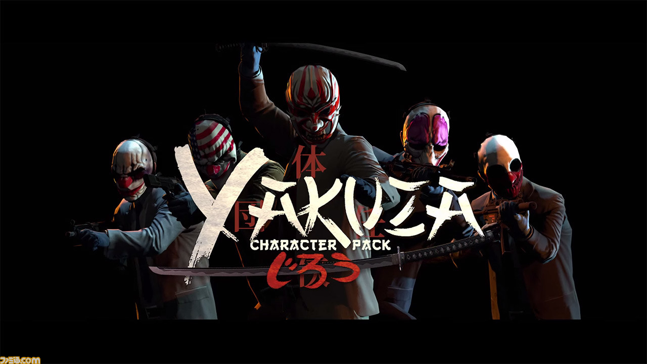 Payday 2 新キャラクターは 息子を探しにアメリカへやって来たyakuzaのジローサン 今週末はプレイ無料 75 オフセール ファミ通 Com