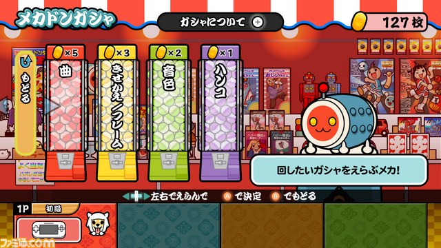 Wii U『太鼓の達人 あつめて☆ともだち大作戦！』11月26日に発売