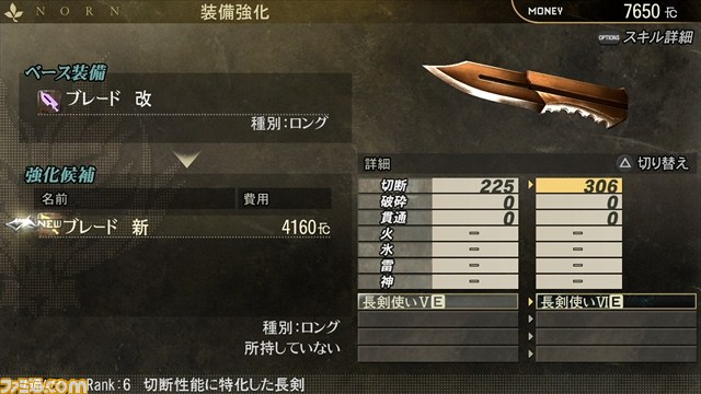 『ゴッドイーター リザレクション』では“ディアウス・ピター”がリニューアル！　登場キャラクターや新たな捕喰スタイルなど最新情報をお届け_26