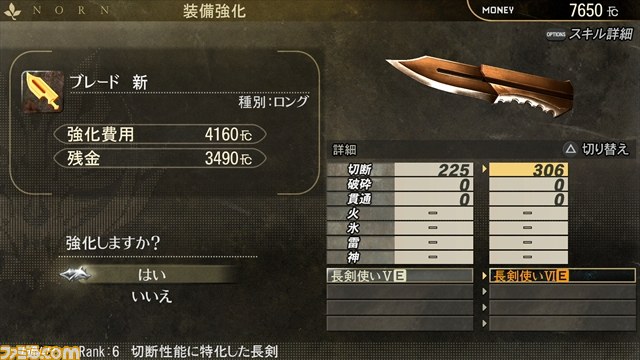 『ゴッドイーター リザレクション』では“ディアウス・ピター”がリニューアル！　登場キャラクターや新たな捕喰スタイルなど最新情報をお届け_28