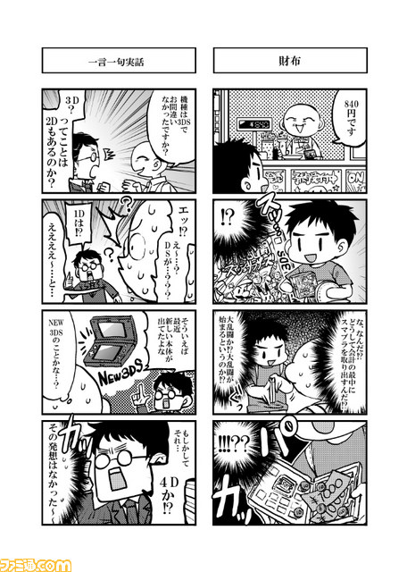 第17回えんため大賞ゲームエッセイ部門特別賞受賞作『ゲームしたことは無いけれどゲーム屋さんで頑張ります!!』公開_05