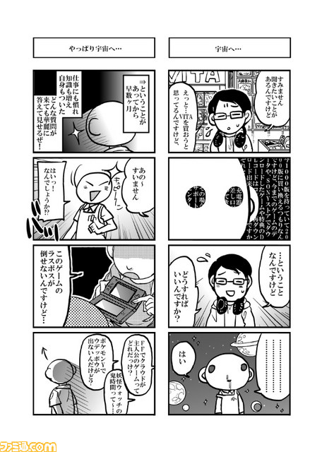 第17回えんため大賞ゲームエッセイ部門特別賞受賞作『ゲームしたことは無いけれどゲーム屋さんで頑張ります!!』公開_06